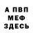 КЕТАМИН VHQ Nik Noble