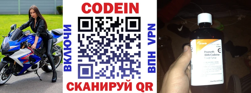 гидра ССЫЛКА  Жигулёвск  Codein Purple Drank 