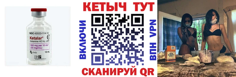 КЕТАМИН ketamine  Жигулёвск 