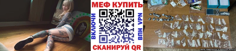 МЕФ мяу мяу  blacksprut рабочий сайт  Жигулёвск 