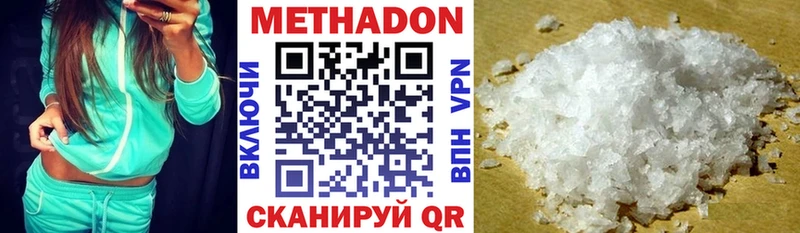 Метадон кристалл продажа наркотиков Жигулёвск
