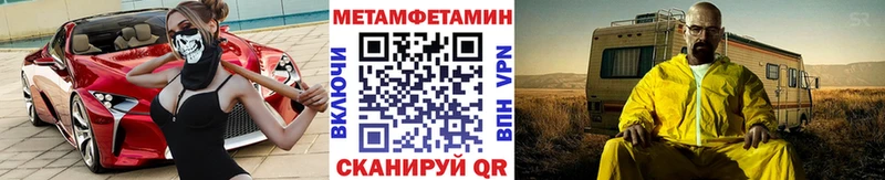 гидра ссылка  наркошоп  Жигулёвск  МЕТАМФЕТАМИН мет 